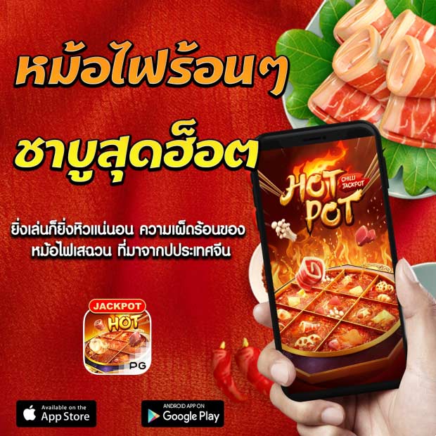 hot-pot-pg-slot
