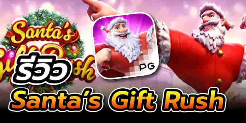pg slot wallet ambbet evo สล็อตซานต้า