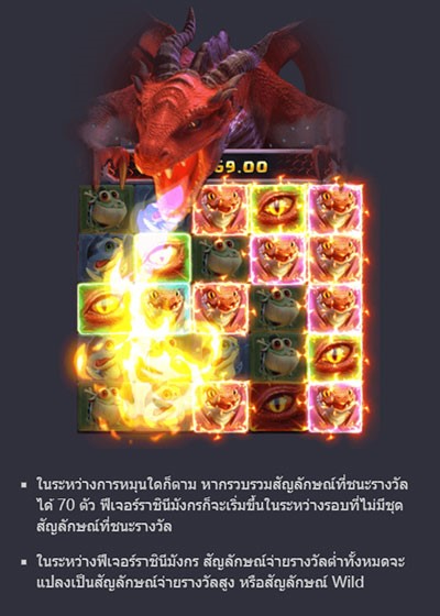 pg slot ราชินีมังกร-dragon-hatch