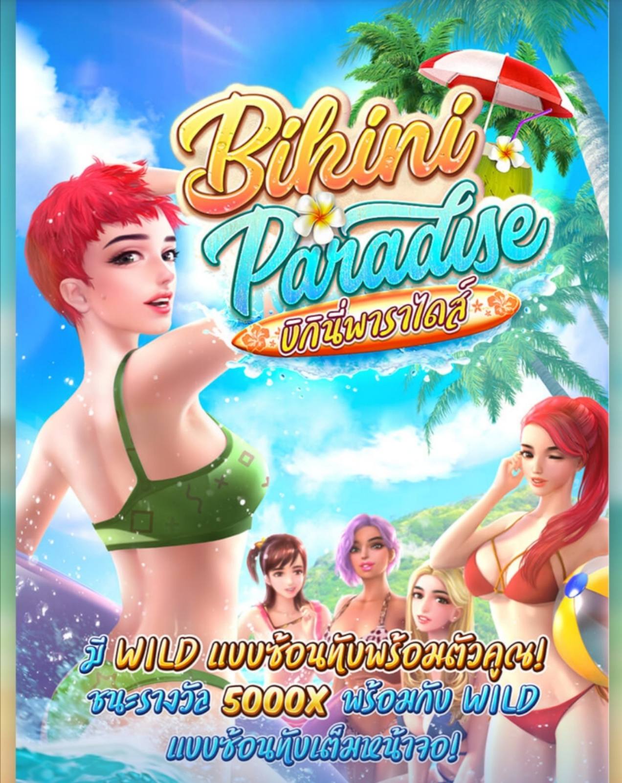 สล็อต-Ambbetevo-pgslot-true-wellet-รีวิวสล็อต