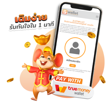 slotxo เติม true wallet