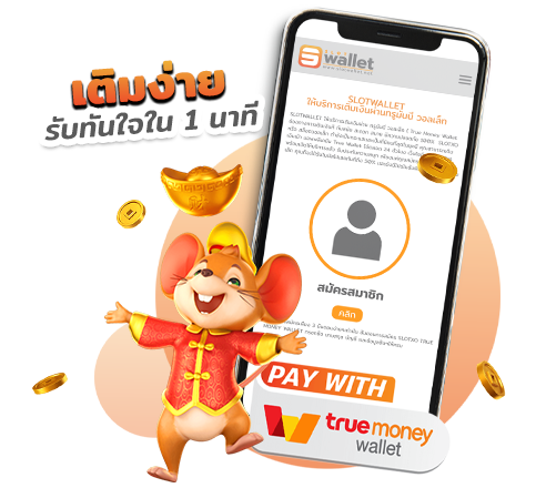 slotxo เติม true wallet