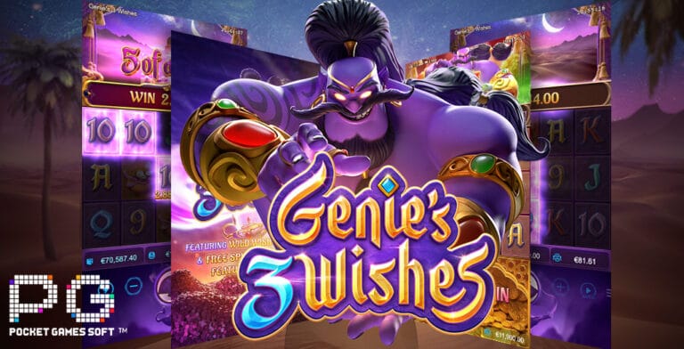 genies-3-wishes 31 สล็อต ออนไลน์ วอลเลจ wallet slot pg slot ambbet evo true wallet