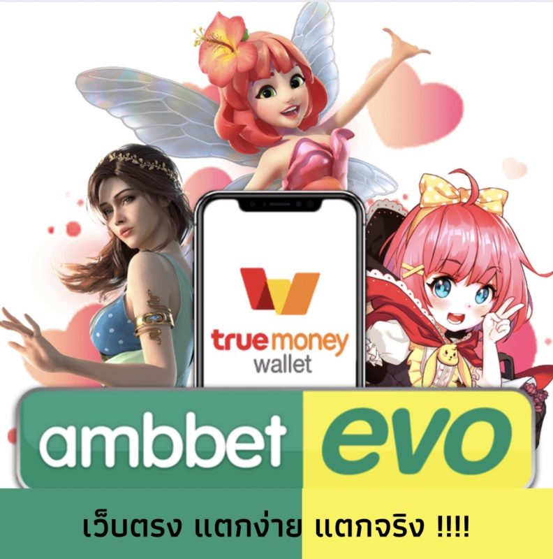 Ambbetevo เว็บตรง สล็อต ออนไลน์
