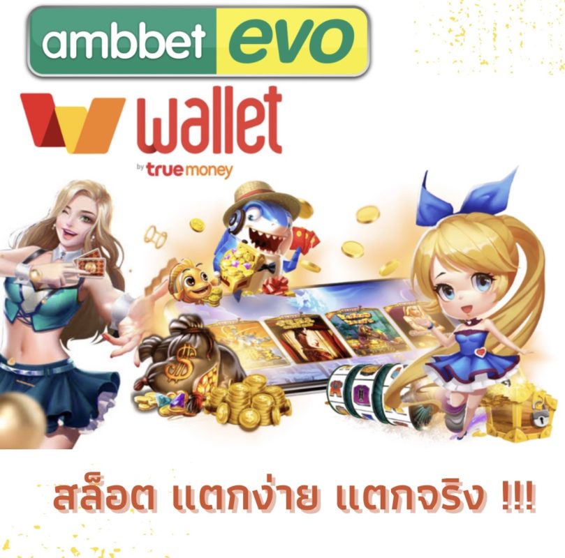 สล็อต ออนไลน์ ฝาก-ถอน ง่าย