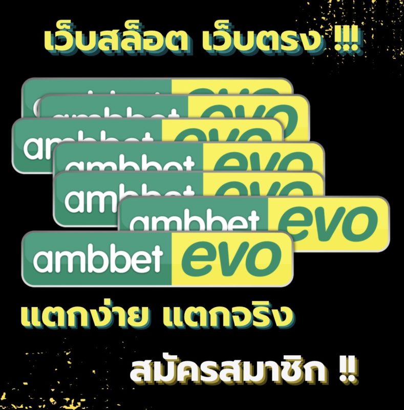 เว็บสล็อต ที่มีคนเล่น มากที่สุด