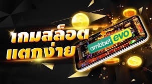 ทดลองเล่นสล็อตออนไลน์ เดิมพันสนุก