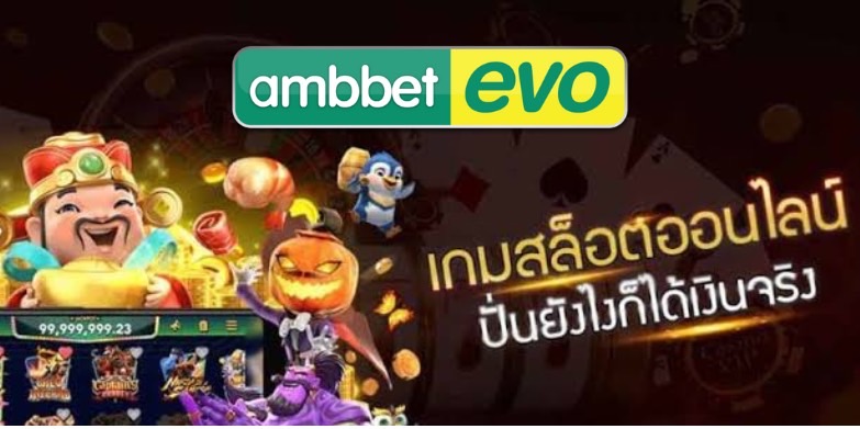 Ambbetevo เว็บพนัน