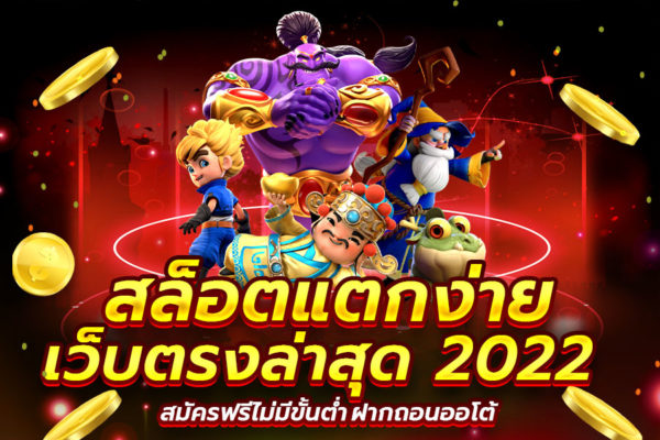 เว็บพนัน คาสิโน ออนไลน์