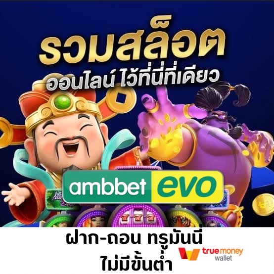 เล่นสล็อต ฝาก-ถอน ง่าย รวดเร็ว