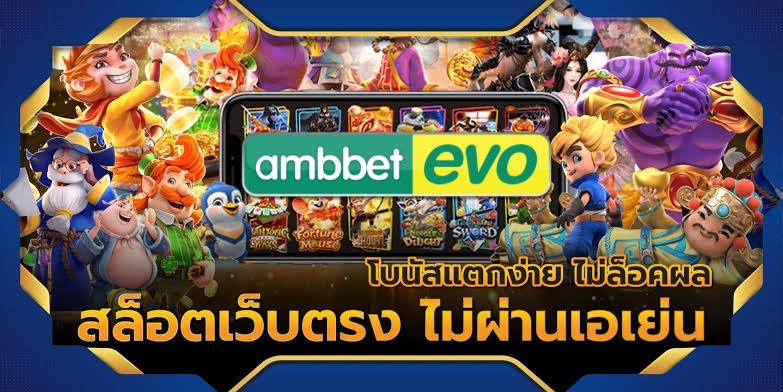 เว็บพนัน เดิมพันที่ ทันสมัย ที่สุด