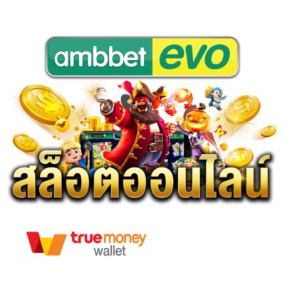 สมัครเดิมพัน พนันออนไลน์