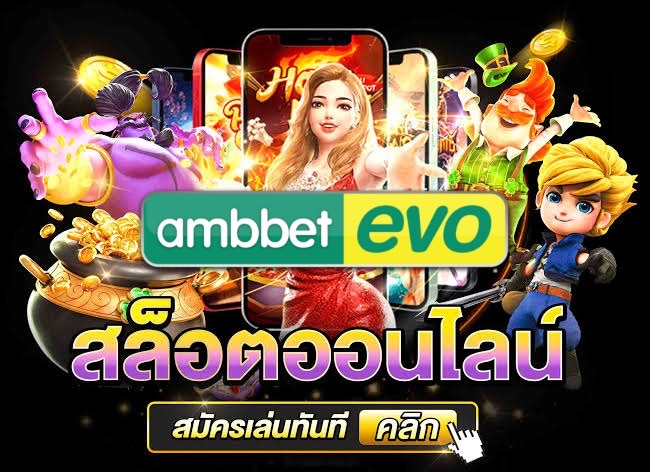 เว็บพนัน ออนไลน์ ไม่ต้องมีบัญชี เครดิตฟรี