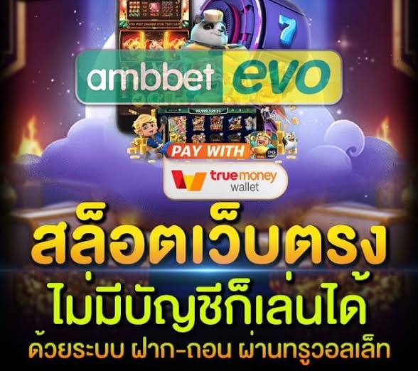 เดิมพัน ไม่ใช้บัญชี สุดฮิตในปี 2022