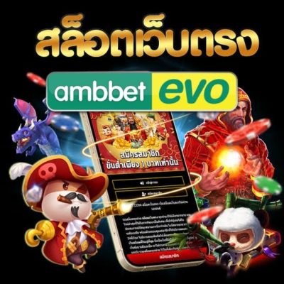 เว็บพนัน เล่นสล็อตได้เงินจริง