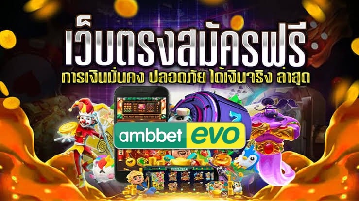 เว็บพนัน เล่นสล็อตได้เงินจริง