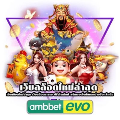 เกมส์สล็อต ทดลองเล่นสล็อต