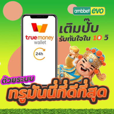 สล็อต ฝาก-ถอนไม่ใช้บัญชีธนาคาร