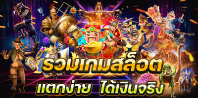 สล็อต แตกง่าย ที่สุด2022