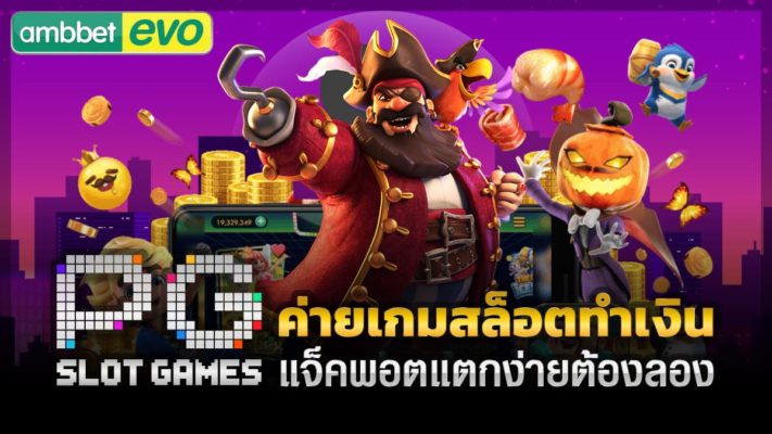 เว็บไซต์ สล็อต