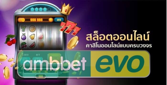 เว็บพนัน ออนไลน์ เล่นง่าย สะดวกสบาย