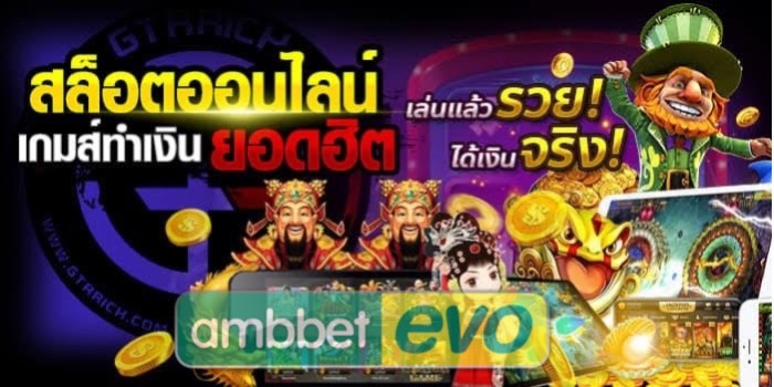 เว็บสล็อต เว็บตรงไม่ใช้บัญชี เล่นง่าย