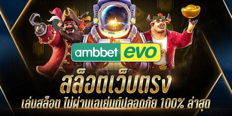สล็อต เว็บตรง ไม่ผ่านเอเยนต์