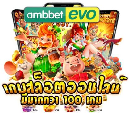 สล็อต เว็บใหญ่ ไม่ผ่านเอเยนต์