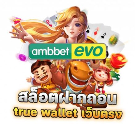 สล็อตออนไลน์ ทดลองเล่นสล็อต เว็บตรง