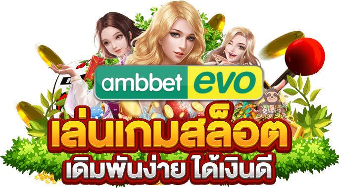 เล่นเกมส์สล็อต เดิมพันง่าย แตกง่าย ได้เงินดี