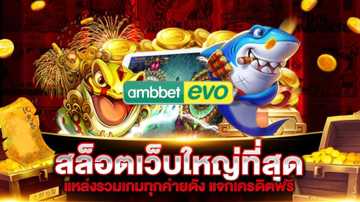 สล็อต ทอดลองเล่น