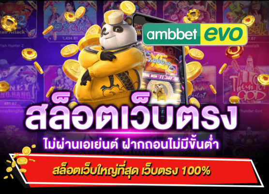 ทดลองเล่นสล็อต pg