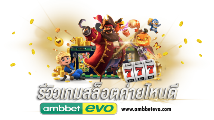 สล็อต askmebet 2022