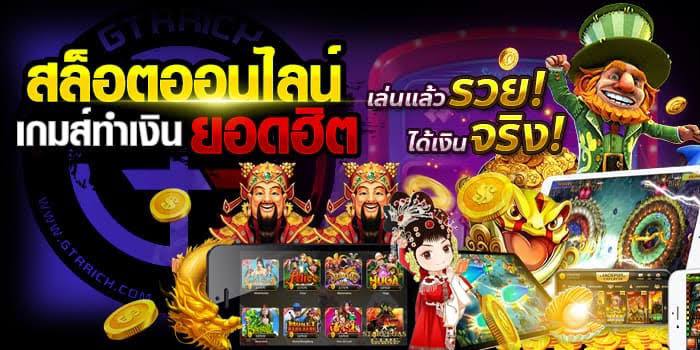 เว็บพนัน เดิมพันดัง จ่ายจริงแน่นอน
