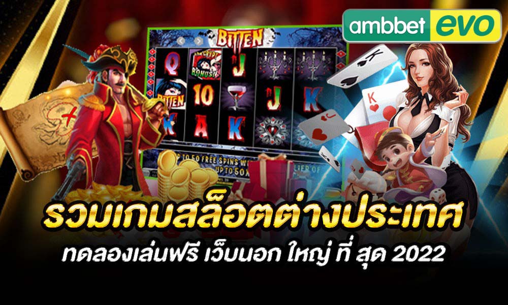เว็บตรงสล็อต ค่ายใหญ่