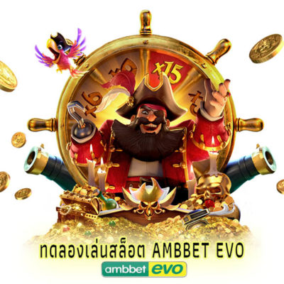ทดลองเล่นสล็อต Ambbetevo