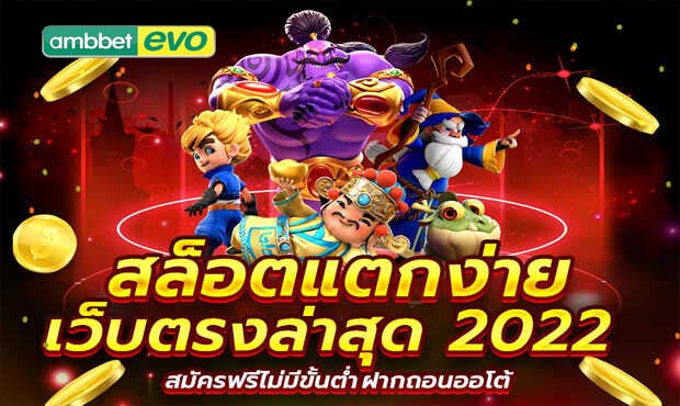 สล็อต askmebet เว็บตรง