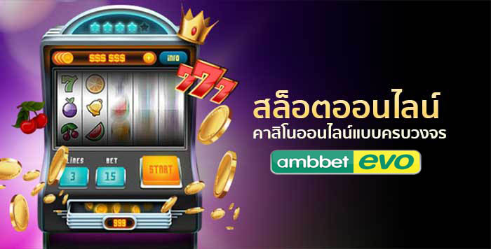 AMBBETEVO เครดิตฟรี