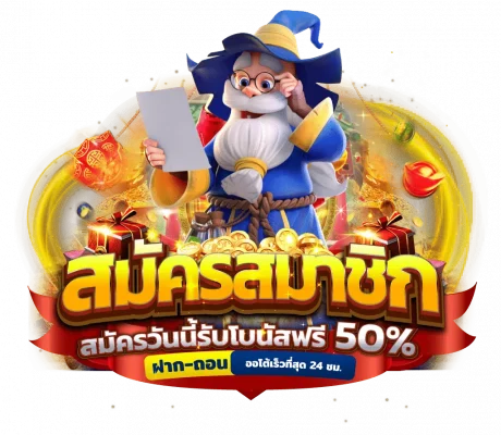 ทดลองเล่นสล็อต PG ไม่ สะดุด
