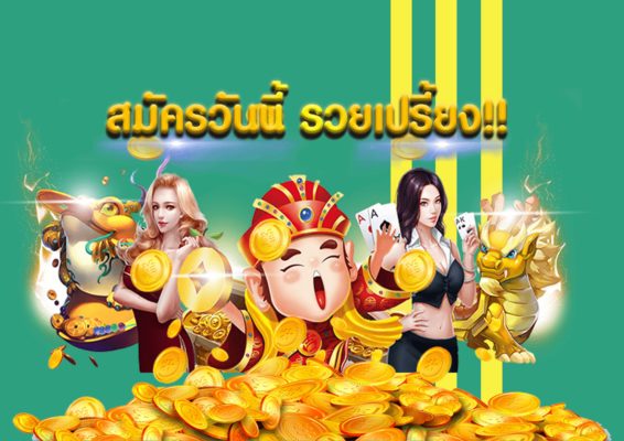 สล็อต แตกง่าย