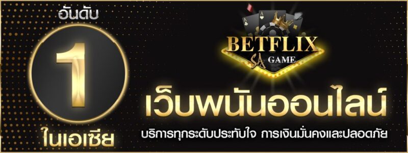 สมัคร เล่น ufawallet777 คาสิโนออนไลน์