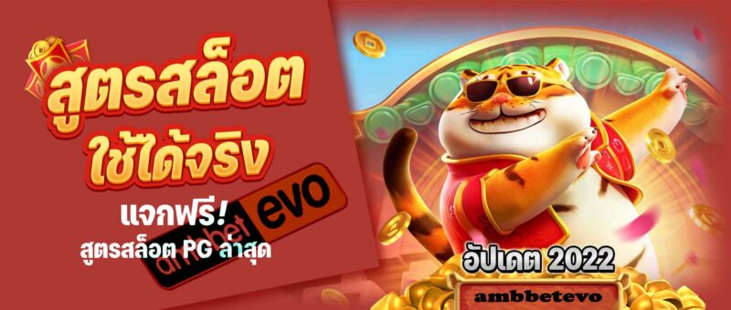 ทางเข้าpg slot