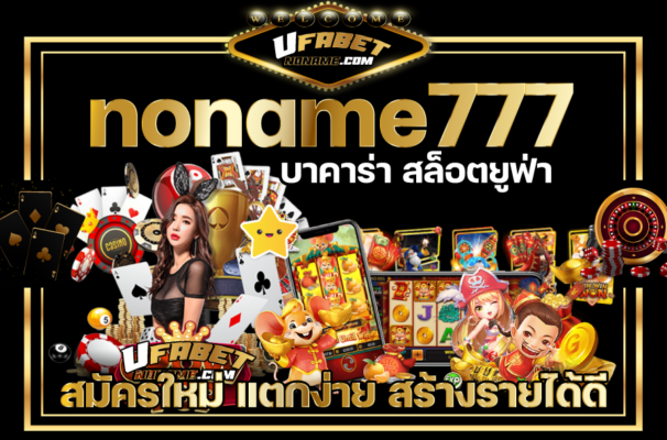 noname777