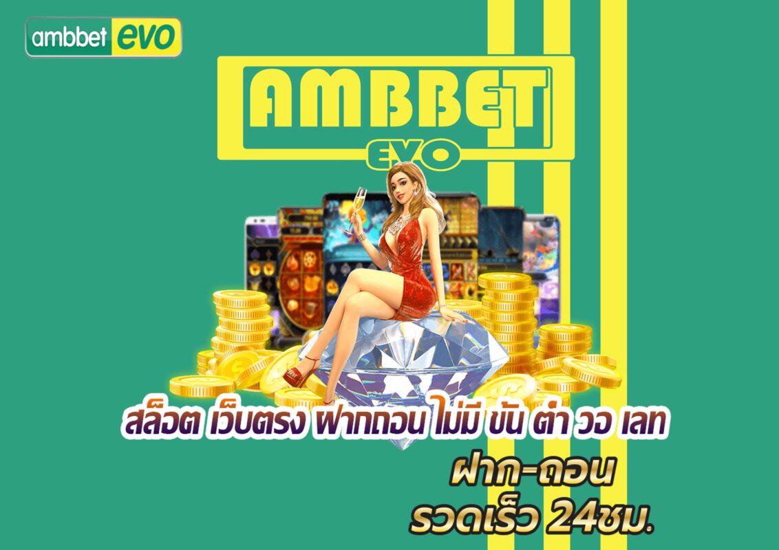 คาสิโนออนไลน์