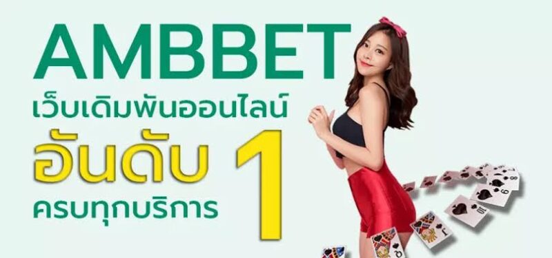 askmebet