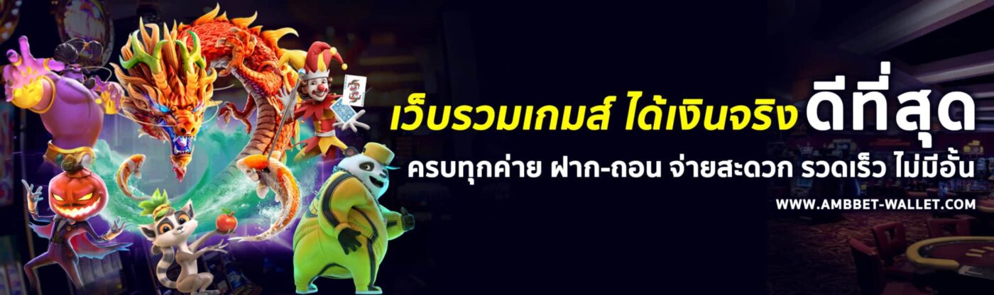 ทางเข้าเล่น BETFLIK 2025