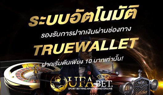Ufabet