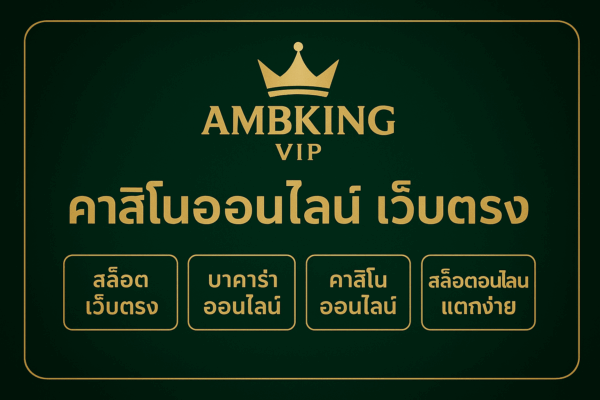 Ambking vip